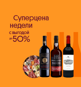 Суперцена недели!