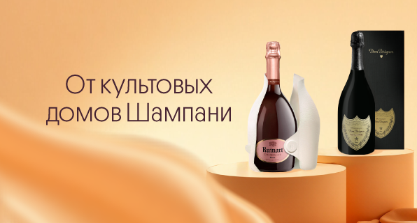 Великая Шампань