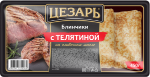 Изображение товара Блинчики Цезарь с телятиной