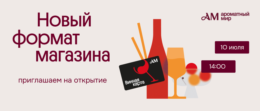 Новый формат магазина