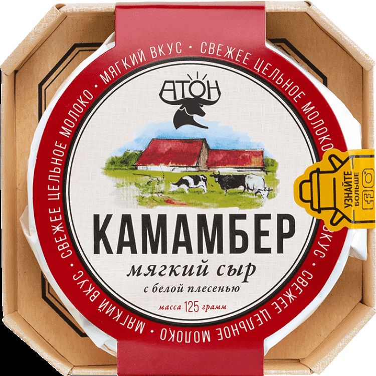 Камамбер Атон