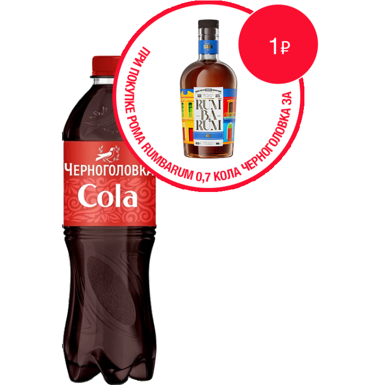 Черноголовка Кола Ориджинал