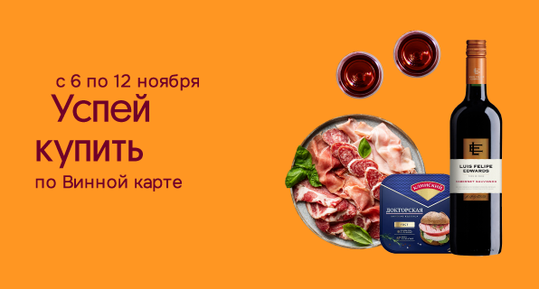 Успей купить