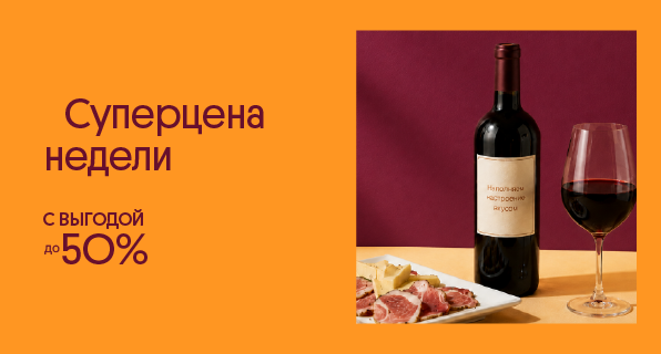 Суперцена недели!