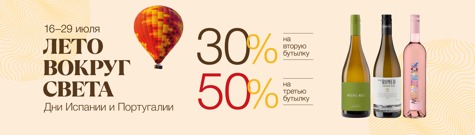 Лето вокруг света