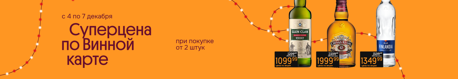 Выгодный выходной Крепкое