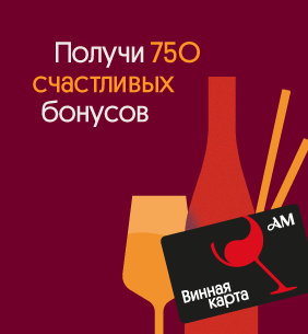 Дарим 750 бонусов