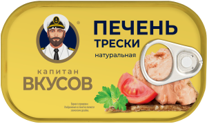 Изображение товара Печень трески натуральная Капитан Вкусов
