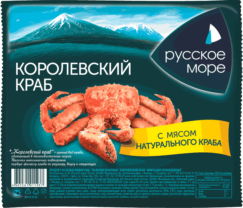 Изображение товара Крабовые Палочки "Королевский Краб" С Мясом Краба "Русское Море"