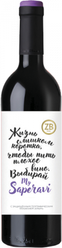 Изображение товара Вино ZB Wine My Saperavi