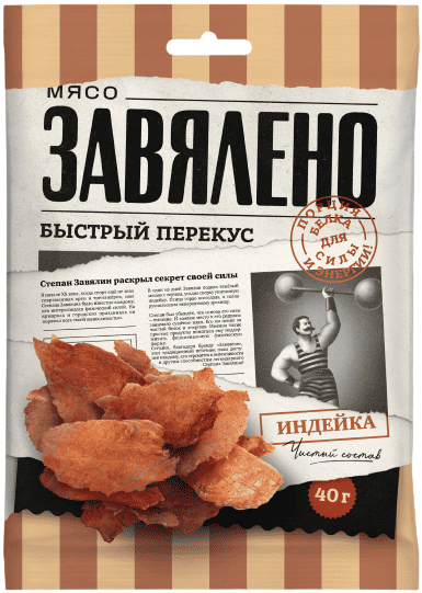 Изображение товара Чипсы из мяса индейки сыро-вяленые сорт экстра