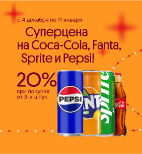 Суперцена по Винной карте Напитки