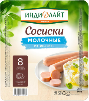 Изображение товара Сосиски Молочные из индейки