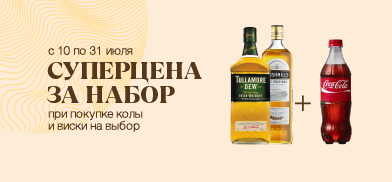 Крепкая дружба