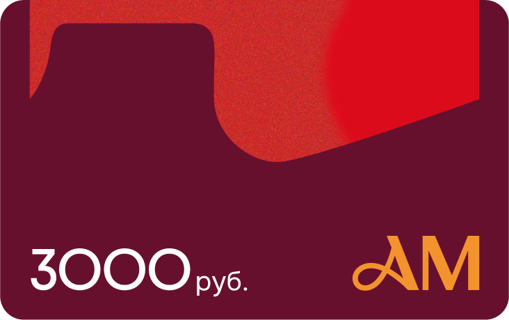 Изображение товара Подарочный сертификат на 3000 рублей