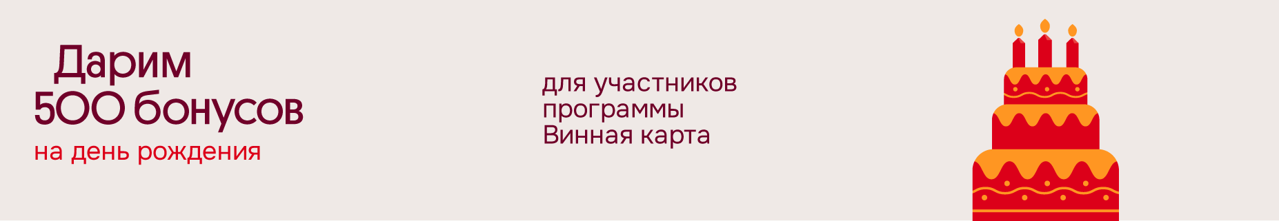 День рождения