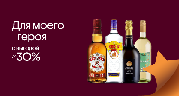 Для моего героя