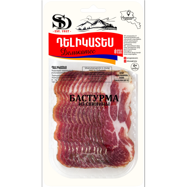Бастурма из свинины сыровяленая Basturma