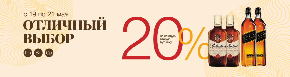 Отличный выбор