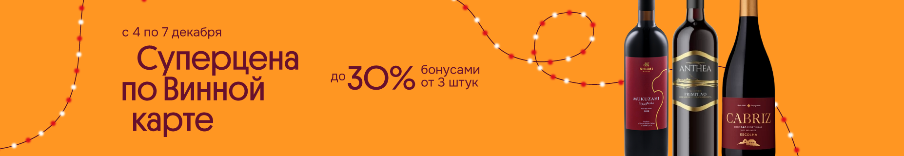 Выгодный выходной Тихое вино