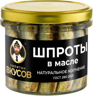 Изображение товара Капитан вкусов Шпроты в масле Натуральное копчение