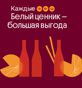 Выгодное трио
