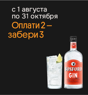 Оплати 2 забери 3