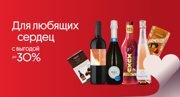 Для любящих сердец