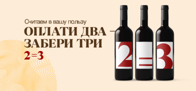 Оплати 2 товара забери 3!