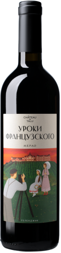 Изображение товара Вино Уроки французского Мерло