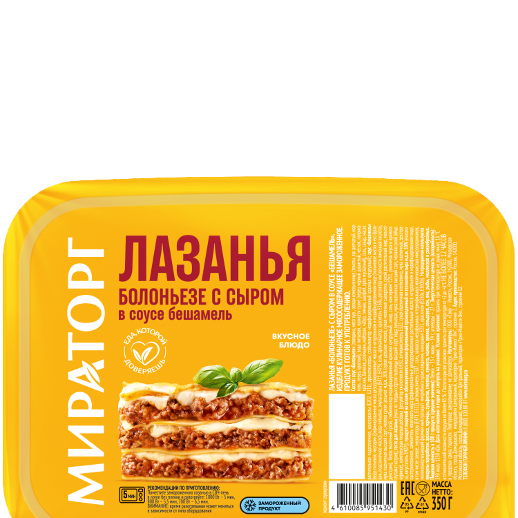 Лазанья Болоньезе с сыром в соусе Бешамель