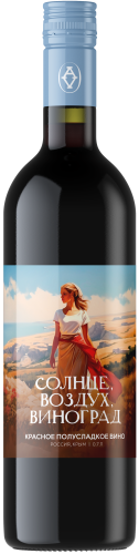 Изображение товара Вино Солнце Воздух Виноград