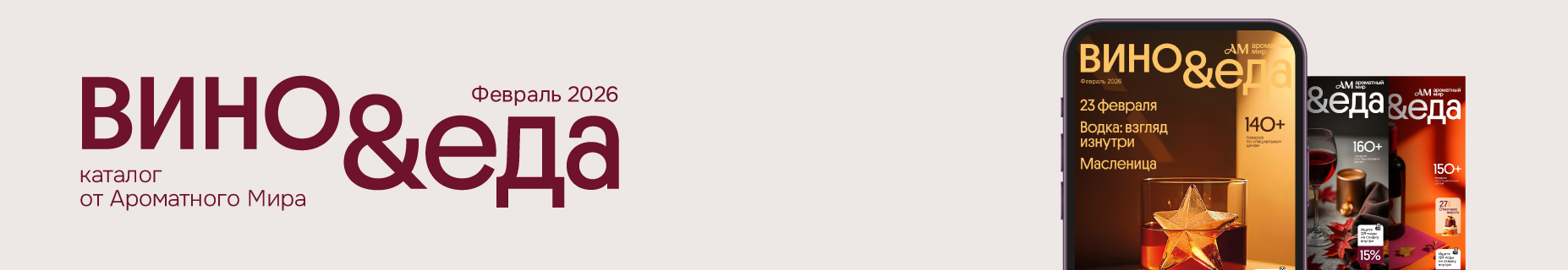 Каталог "АМ Эксперт" Февраль