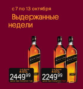 Выдержанные недели