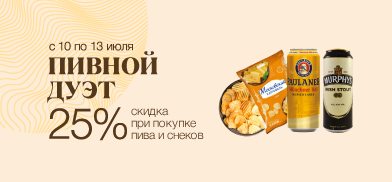 Выгодный выходной