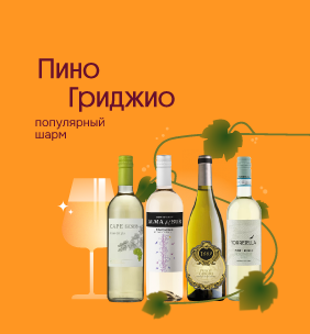 Оттенки лёгкой минеральности
