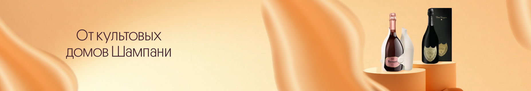 Великая Шампань