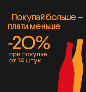 Скидка от объёма