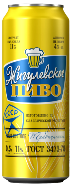 Светлое пиво Жигулевское 0.46 л