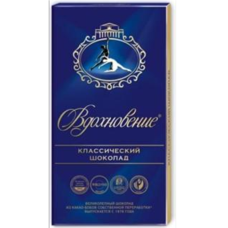 Вдохновение классический