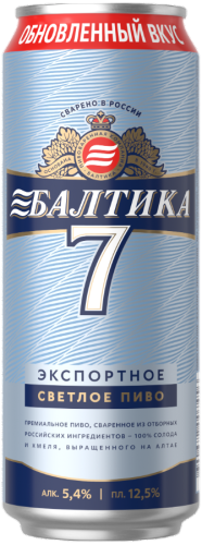 Изображение товара Светлое пиво Балтика 7 Экспортное