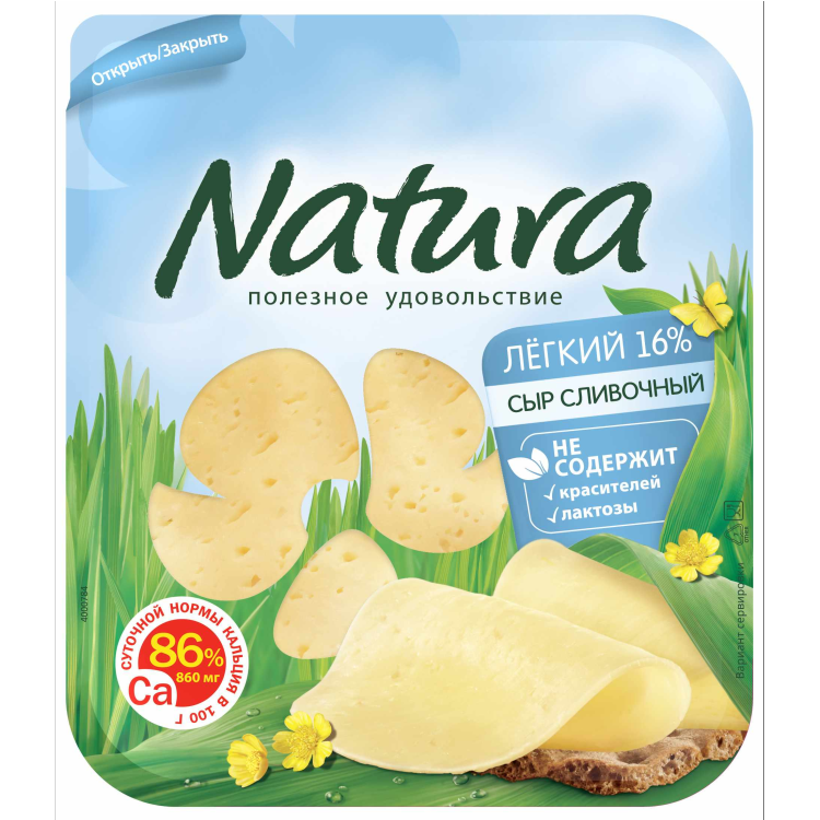 Сыр Arla Natura Сливочный Легкий нарезка сыр полутвёрдый сливочный arla natura havarti 45% нарезка 150 г