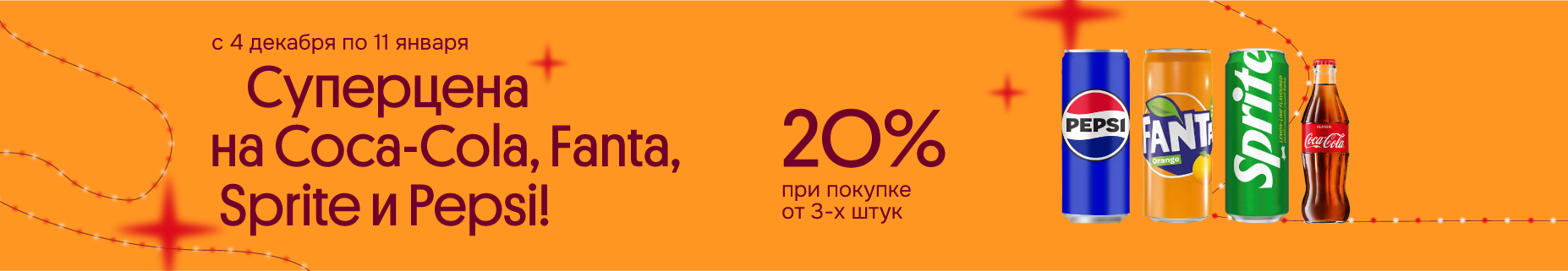 Суперцена по Винной карте Напитки
