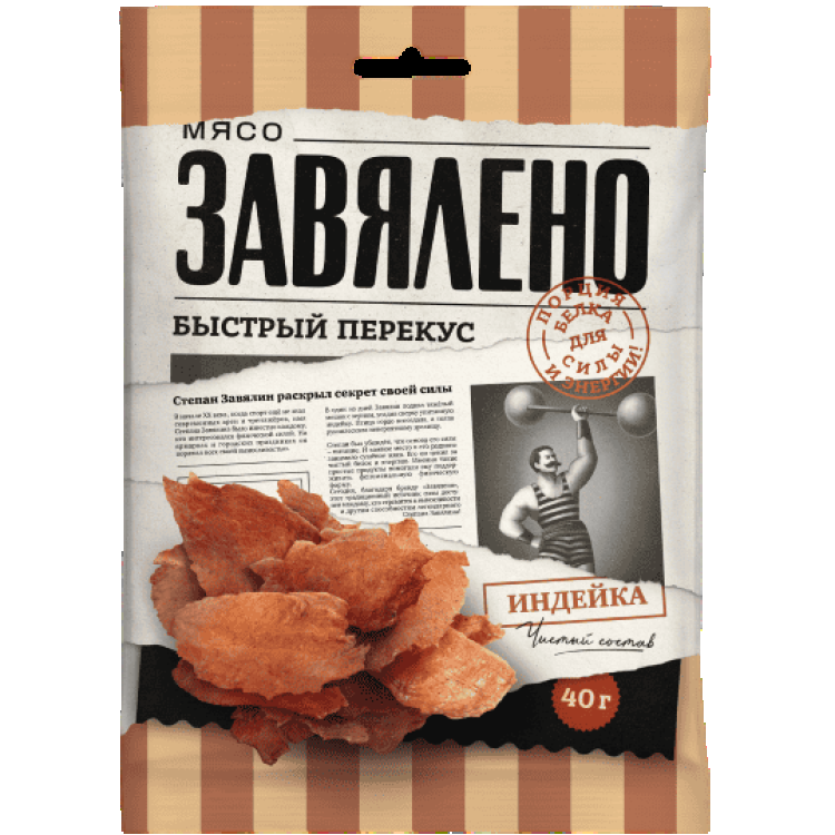 Чипсы из мяса индейки сыро-вяленые сорт экстра