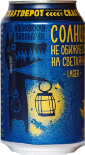 Светлое пиво Волковская Пивоварня Светлячок 0.33 л