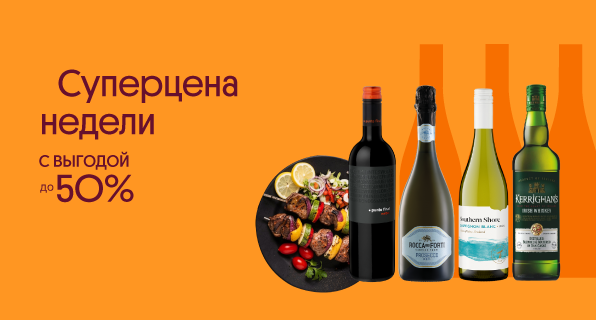 Суперцена недели!