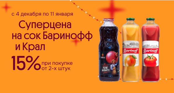 Суперцена по Винной карте КРАЛ