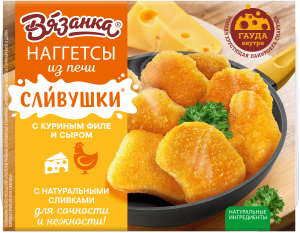 Изображение товара Наггетсы Вязанка сливушки из печи с куриным филе и сыром