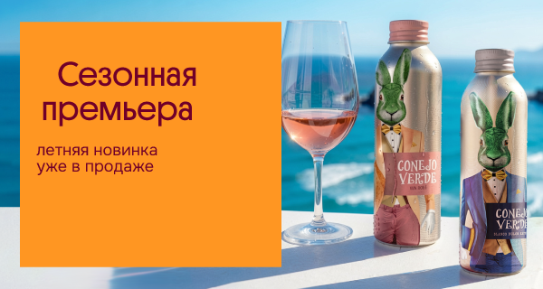 Сезонная премьера