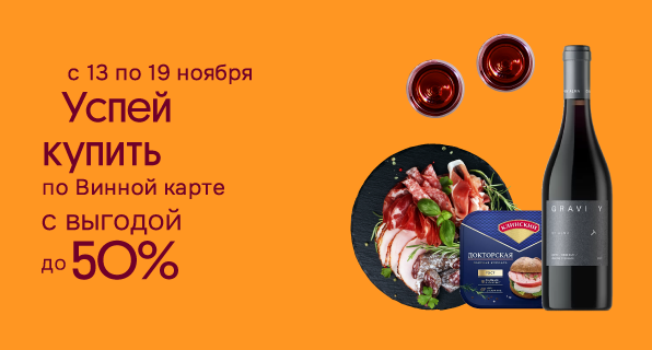 Успей купить